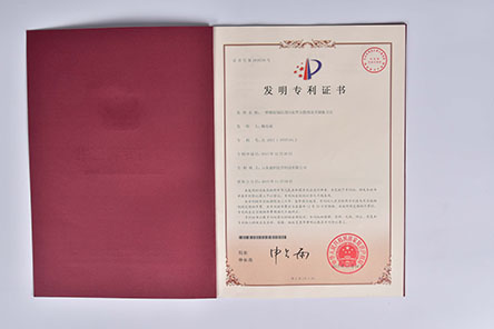 白炭黑分散剂发明专利证书